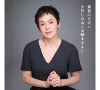 Tasogare No Begin [Import allemand]