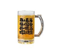 Tasse à bière chinoise simple, exquise et de grande capacité créative en verre pratique - quelqu'un regarde la mer