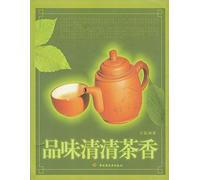 taste the clear tea (paperback)