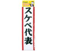 Tasukisukebe representative (japan import)
