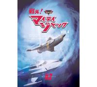 Tatakae! Mighty Jack Vol.4 [Import allemand]