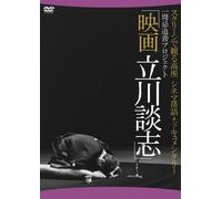 Tatekawa Danshi-Screen De Miru Kouza Cinema Rakugo&Documentary Isshuuki Tsuizen Project [Edizione: Giappone] [Import]