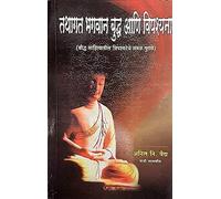 Tathagat Bhagwan Buddha aani Vipshyana