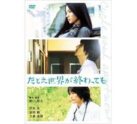 Tatoe Sekai Ga Owattemo Cycle [Import allemand]