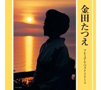 TATSUE KANEDA - Kaneda Tatsue Premium Best 201 [Import allemand]