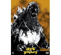 Tatsumi Takuro-Godzilla Vs Destoroyah [Edizione: Giappone] [Import]