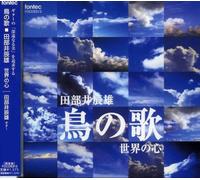 Tatsuo Tabei - El Cant Dels Ocells/Sekai No Kokoro