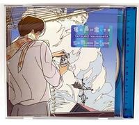 Tatsuro Yamashita - Kimino Koeni Koisiteru