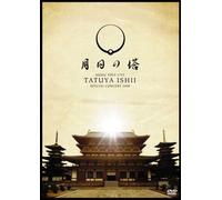 TATSUYA ISHII SPECIAL CONCERT 2008 MUSIC TREE LIVE~月日の塔~ [DVD]