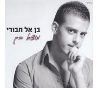 Tavori, Ben-El - I Find It in You