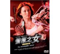 Tax Investigation Agency / Nasake no Onna Japanese Tv Drama Dvd English Sub 3 Dvds (Digipak Boxset)