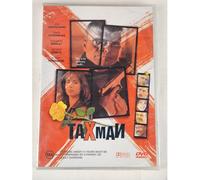 Taxman (1999) - Dvd