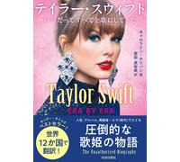 Taylor Swift:Era By Era