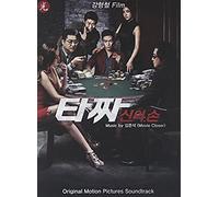 Tazza: The High Rollers (Original Soundtrack)