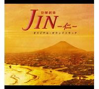 TBS Kei Nichiyou Gekijou [Jin]