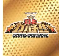 Tbs Kei Nichiyou Gekijou [Toku [Import allemand]