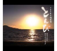 Tbs Kei Nichiyou Gekijou [Tonb [Import allemand]