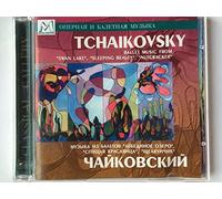 Tchaikovsky - Ballet Music from Swan Lake [Import]