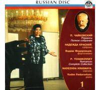 Tchaikovsky: Complete Romances Vol. 1