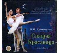 Tchaikovsky: Sleeping Beauty, Op. 66 (Excerpts)