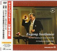 Tchaikovsky: Symphonies