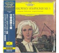 Tchaikovsky: Symphony No.5(Paper-Sleeve) [Import]