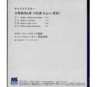 Tchaikovsky:Symphony No.6 Pathetique [Import]