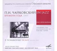 Tchaikovsky - Tchaikovsky In Jazz