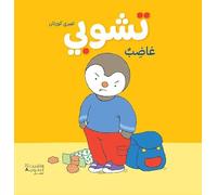 Tchoupi en colère - Nouvelle Edition OUVRAGE ARABE