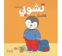 Tchoupi en colère - Nouvelle Edition OUVRAGE ARABE