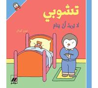 T'choupi la yurid an yanam