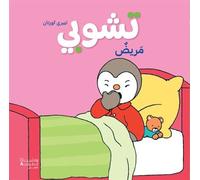 Tchoupi Malade - Nouvelle Edition OUVRAGE ARABE