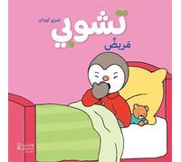 T'choupi malade Ouvrage en arabe - THIERRY COURTIN - Hachette-Antoine - cartonné - Méthode de langue