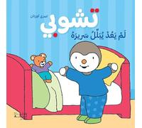 Tchoupi ne mouille plus son lit - Nouvelle Edition OUVRAGE ARABE