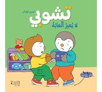 Tchoupi ne prête pas ses jouets- Nouvelle Edition OUVRAGE ARABE
