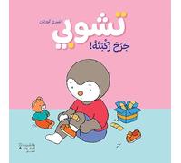 Tchoupi s´est blessé au genou - Nouvelle Edition OUVRAGE ARABE