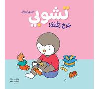 TCHOUPI SEST BLESSé AU GENOU - Thierry Courtin - Hachette-Antoine - cartonné - Méthode de langue