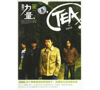 Tea Band - Jue Qiang De Li Liang (China Version)