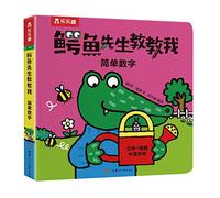 Teach Me, Mr.Crocodile: Easy Number (Chinese-English Version) (Chinese and English Edition)