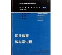 Teaching-Learning Processes in Vocational Education (Chinese Edition)