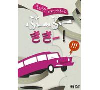 (Teaching Materials) - Kodomo No Tame No Bousai.Bouhan Series[Moshimo No Toki Ni Dekiru Koto] B [Edizione: Giappone]