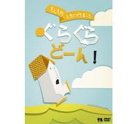 (Teaching Materials) - Kodomo No Tame No Bousai.Bouhan Series[Moshimo No Toki Ni Dekiru Koto] G [Edizione: Giappone]