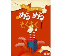 (Teaching Materials) - Kodomo No Tame No Bousai.Bouhan Series[Moshimo No Toki Ni Dekiru Koto] M [Edizione: Giappone]