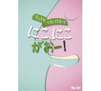 (Teaching Materials) - Kodomo No Tame No Bousai.Bouhan Series[Moshimo No Toki Ni Dekiru Koto] N [Edizione: Giappone]