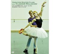 (Teaching Materials) - Variation Master Class With Vladimir Malakhov [Edizione: Giappone]