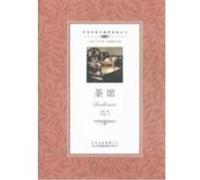 Teahouse Lao She (Auteur)