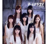TEAM DRAGON FROM AKB48 - KOKORO NO HANE(TOMOMI ITANO)(CD+DVD)(ltd.ed.)