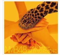 Team N 1st Stage [Dareka No Ta [Import]