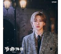 Yukiakari (Fuma / Member Solo) CD