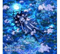 Technoboys Pulcraft Green-Fund - Uchiyoserareta Boukyaku No Zan [Import allemand]